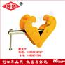批发1T-5T钢轨夹持器/钢轨吊具/工字钢专用吊具