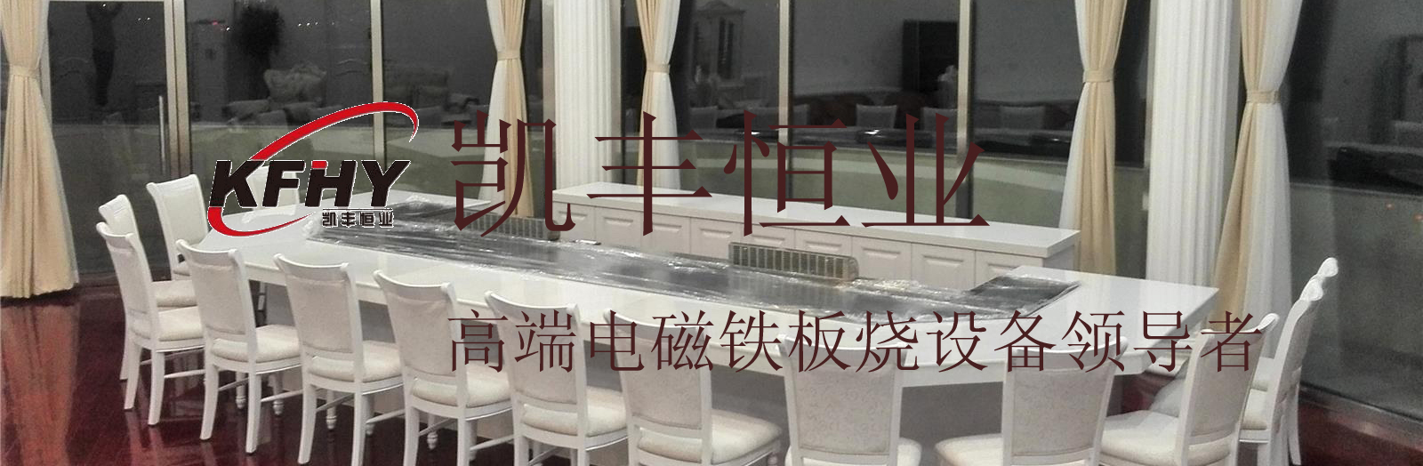 凯丰恒业（北京）科贸有限公司