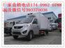 国五排放福田小型冷藏车_BJ5036XLC-A1型冷藏车