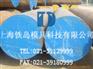 铜压铸模具钢HQ-33 铜压铸模具钢HQ-33 铜压铸模具钢
