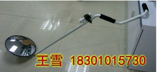 朝阳车底检查镜 车底搜索镜厂家直销