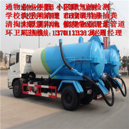 周边疏通餐厅厕所1一3701133126  抽污水抽粪  抽隔油池  抽化粪池