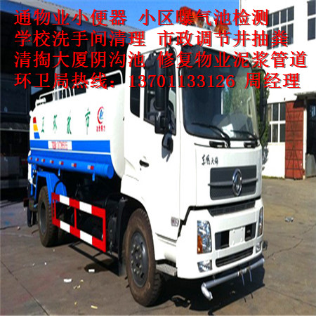 姚家园疏通大型厕所1一3701133126  抽污水抽粪  抽隔油池  抽化粪池