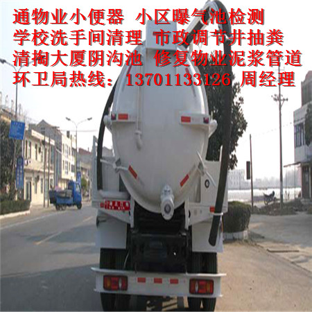 姚家园疏通大型厕所1一3701133126  抽污水抽粪  抽隔油池  抽化粪池