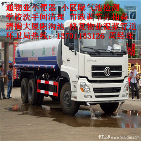 周边楼盘厕所疏通1一3701133126  抽污水抽粪  抽隔油池  抽化粪池