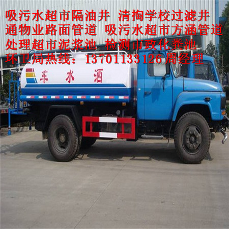 CBD喷漆房厕所疏通1一3701133126  抽污水抽粪  抽隔油池  抽化粪池