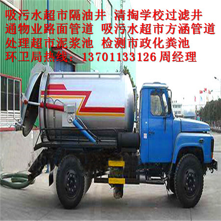 小营啤酒厂厕所疏通1一3701133126  抽污水抽粪  抽隔油池  抽化粪池