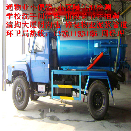 小营啤酒厂厕所疏通1一3701133126  抽污水抽粪  抽隔油池  抽化粪池