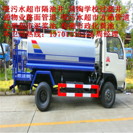 大兴庄焦化厂厕所疏通1一3701133126  抽污水抽粪  抽隔油池  抽化粪池