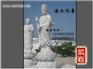 怀宁石雕滴水观音像|福建新款滴水观音石雕供应