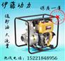 3寸柴油机水泵YT30DP厂家