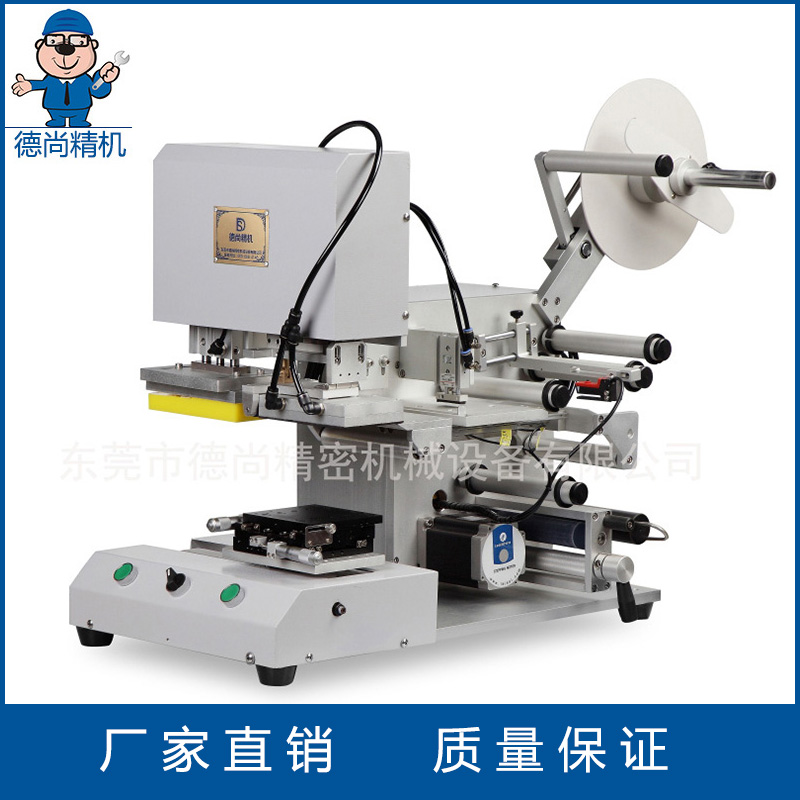 塑胶壳自动贴膜机东莞