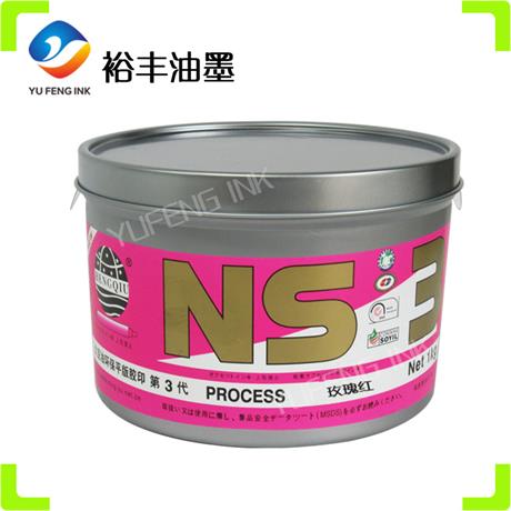 福建印刷油墨 哑粉纸印刷亮光快干潘通专色玫瑰红油墨