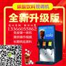 百事可乐机
