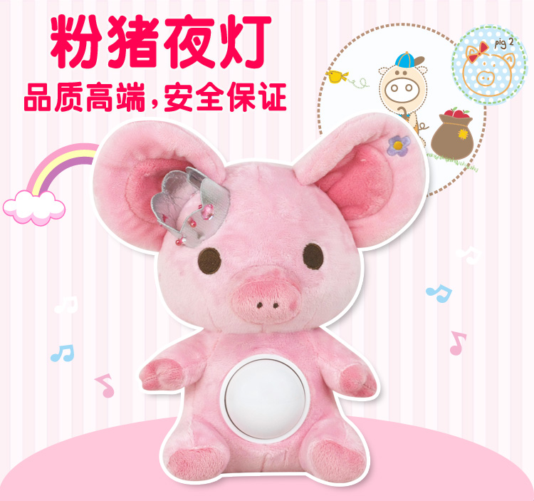 新款粉猪毛绒玩具 多功能卧室 儿童夜灯公仔 拍拍小夜灯  精品店公仔  电玩城公仔