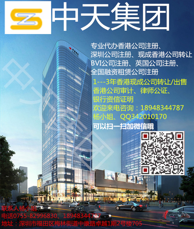 深圳市粤海商务服务有限公司