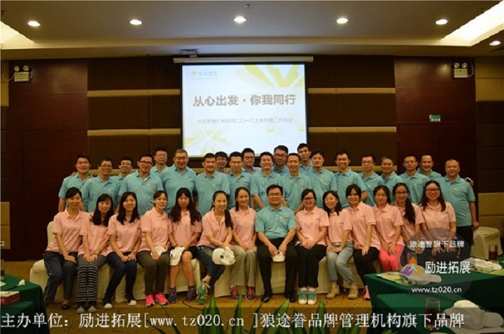 [企业内训]1--3天新员工培训方案课程  新员工拓展培训