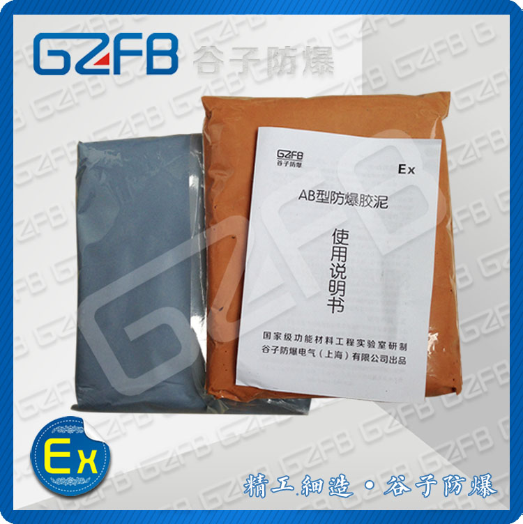 AB混合型船用防爆胶泥 船用密封电缆填料 谷子防爆&nbsp;&nbsp;防爆密封胶泥