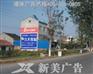 襄阳墙体广告、围墙广告效果图、汽车墙体广告
