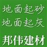 珲春市金昌彩色水泥固化剂 密封防尘漆
