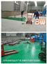 张家界市车间水泥渗透剂起砂起灰一次解决