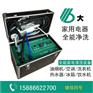 常州家电清洗加盟连锁专用全能家电清洗一体机