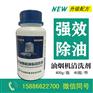 家电油烟机清洗剂，除油粉，强效油烟机清洗剂