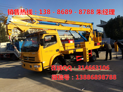 国五东风18米单排高空作业车JDF5070JGK18E5整车&nbsp;&nbsp;国五高空作业车&nbsp;&nbsp;东风高空作业车