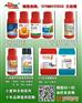 国内首家登记 小麦拌种剂 600g/升吡虫啉悬浮剂