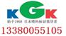 kgk喷码机、纪州喷码机、日本喷码机