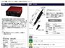 日本sonotec超音波切割机SF30