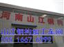 湖北恩施钢结构房屋设计生产