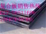 上海Q345R+304热轧金属复合板执行标准