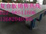 泰州热轧金属复合板快速报价316L+Q235B
