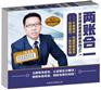营改增后首套财务系统 两账合一