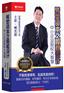 转型资本之股权设计 中小企业股权大智慧 臧其超 6DVD+1