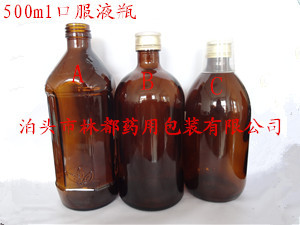 500ML棕色口服液瓶&nbsp;&nbsp;棕色药瓶&nbsp;&nbsp;玻璃瓶