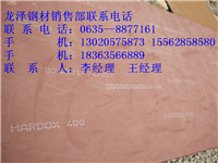 焊达500耐磨钢板现货&nbsp;&nbsp;焊达500现货&nbsp;&nbsp;焊达500厂家&nbsp;&nbsp;焊达500价格