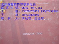 龙泽焊达500耐磨板价格&nbsp;&nbsp;焊达500现货&nbsp;&nbsp;焊达500厂家&nbsp;&nbsp;焊达500价格