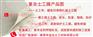 新乡防渗土工布价格|两布一膜报价-山东金达土工