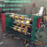 河南安阳LT-1200型元宝纸分切机 专业生产厂家