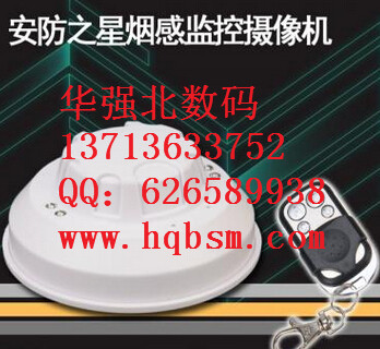 嘉兴烟感微型摄像机 微型摄像头