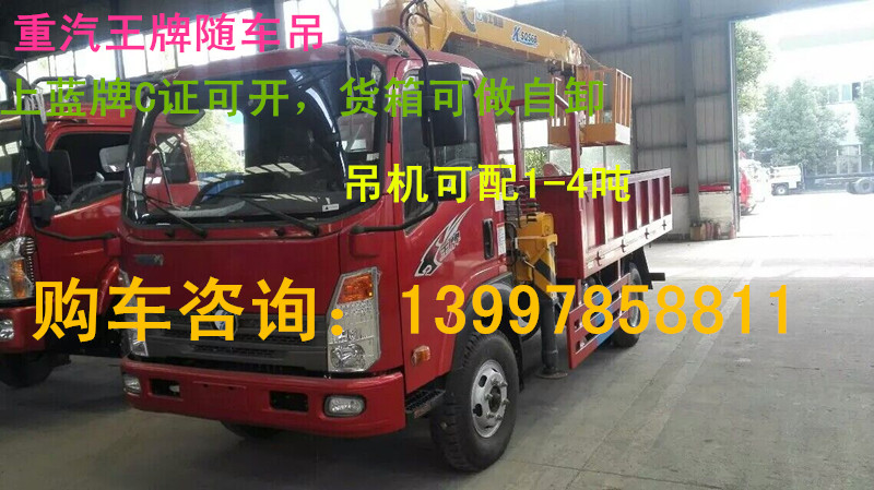 随车吊制造哪家强|湖北随州程力随车吊厂家强&nbsp;&nbsp;东风随车吊&nbsp;&nbsp;解放随车吊