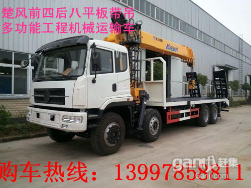 随车吊程力随车吊厂家&nbsp;&nbsp;随车吊价格&nbsp;&nbsp;随车起重运输车