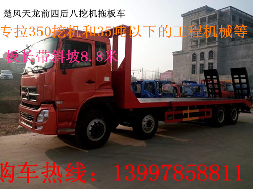 楚风挖机运输车厂家 挖机平板车 钩机运输车 挖掘机拖板车