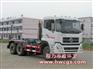 东风天龙拉臂垃圾车/16方勾臂垃圾车