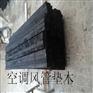 防腐垫木价格  防腐垫木生产厂家