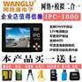 网络通IPC1600监控测试仪特价