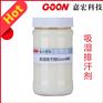 吸湿排汗剂Goon886 纺织面料吸湿排汗剂 增强织物耐洗性