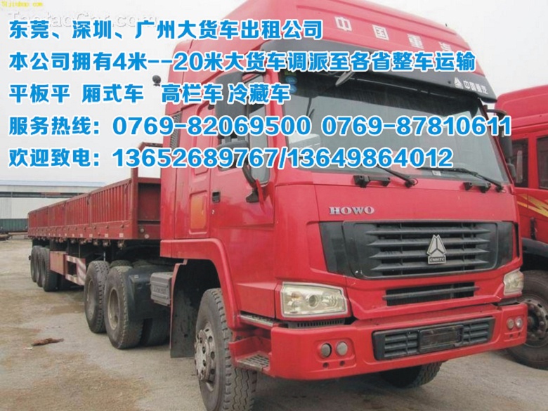 梅州市到芜湖镜湖货运公司+回头车包车